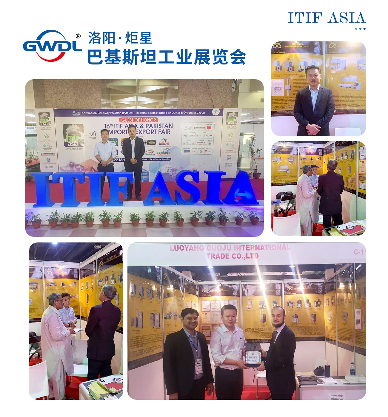 巴基斯坦-工業展覽會.jpg 巴基斯坦-工業展覽會.jpg